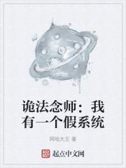 我有一个诡异的异能