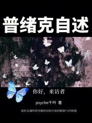 普绪克为什么不能看丘比特的脸