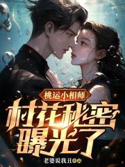 桃运小村医大结局