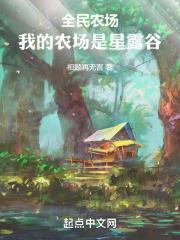 全民农场我的农场有点奇怪 疯狂的兔子