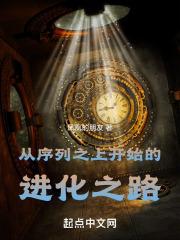 序列的进化距离