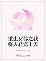 重生后我把夫君宠上天 最新章节 无弹窗