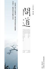 问道隆冬节活动攻略