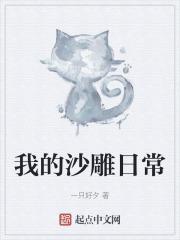 我的沙雕系统原名是什么