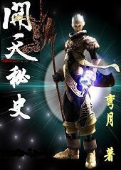 开天录在线阅读笔趣阁