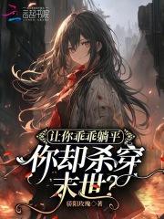 乖你躺着就好我来动