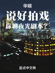 你聊夜光剧本?今晚打七个