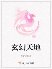 玄幻天地异种冰霜巨蟒