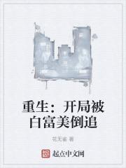 重生1999开局被校花倒追的