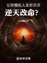 让你模拟人生你次次逆天改命zip