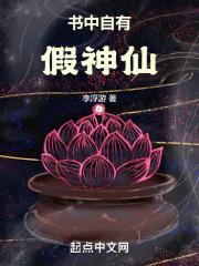 有一句话叫书中自有什么