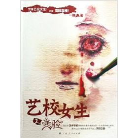 艺校女孩坚辛之路