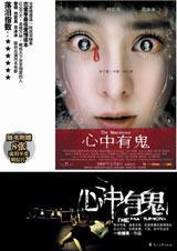 心中有鬼是不是成语