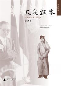 几度飘零满地金