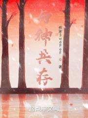 与神共存的日子是什么