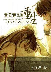 春去春又回电视剧剧情介绍