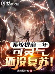 可灵气还没复苏!陈默