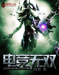 英雄联盟之电竞无双epub百度