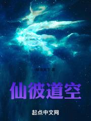 仙道空间百度百科