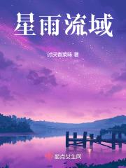 星雨贴吧