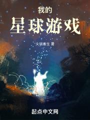 我的星球在线生存与建设游戏