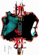 抓狂微信表情是什么意思