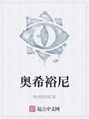 奥希耶西爱干红葡萄酒怎么样