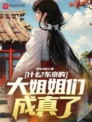 东京淑