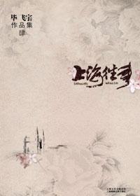 上海往事gl张浩音在线阅读