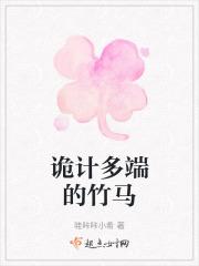 诡计多端是什么动物