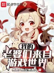 来自游戏世界的火系法爷