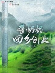 回乡创业人员入党申请书