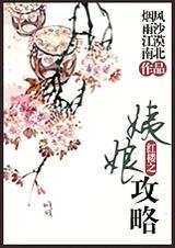 红楼之姨娘攻略全文阅读