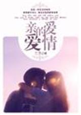 亲爱的爱情兰芝未删减片段