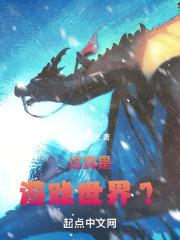 穿越sP游戏世界