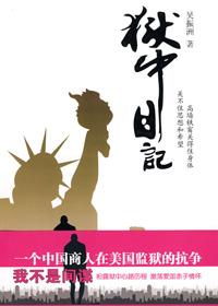 狱中日记诗抄胡志明