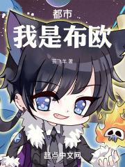 重生之我是欧布