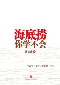 海底捞员工关系管理启示
