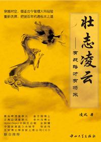 壮志凌云满天星版