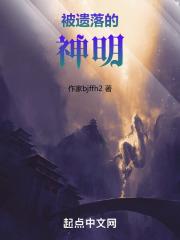 神明遗落的一柄眼