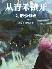 穿越从青禾男高开始