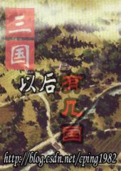 三国分别是哪几国