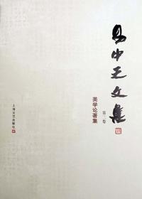 易经美学的美学思想包括