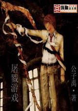 屠戮赛车有这个游戏吗