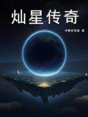 传奇王者多少星