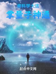 掌控量子会怎样