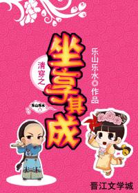 清穿之坐享其成格格党