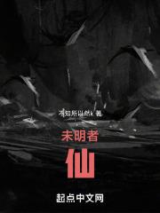 未明txt