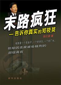 好看视频疯狂末路