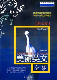 美丽的英文短诗